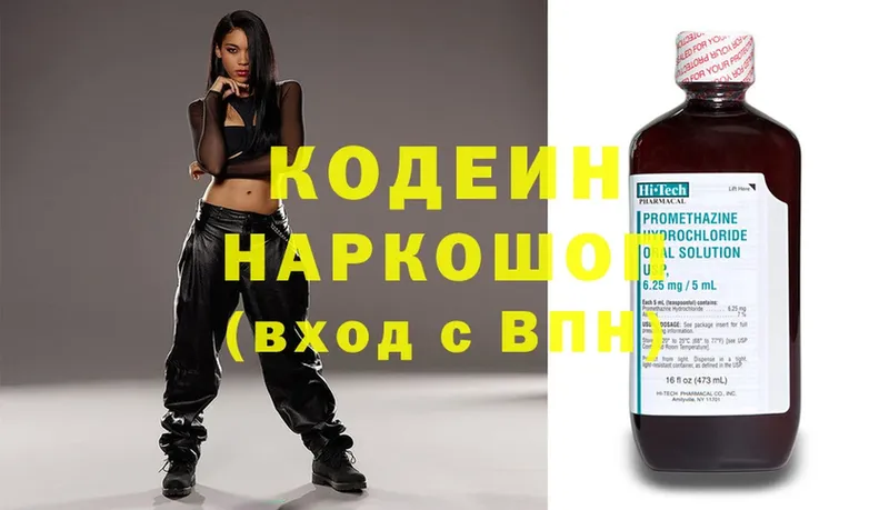 МЕГА ссылки  Борзя  Кодеиновый сироп Lean Purple Drank 