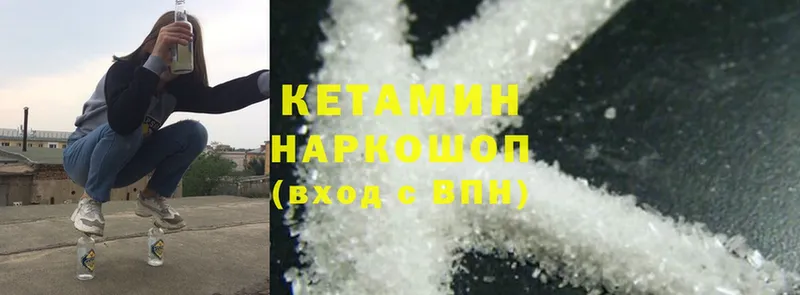 Кетамин ketamine  кракен ONION  Борзя 