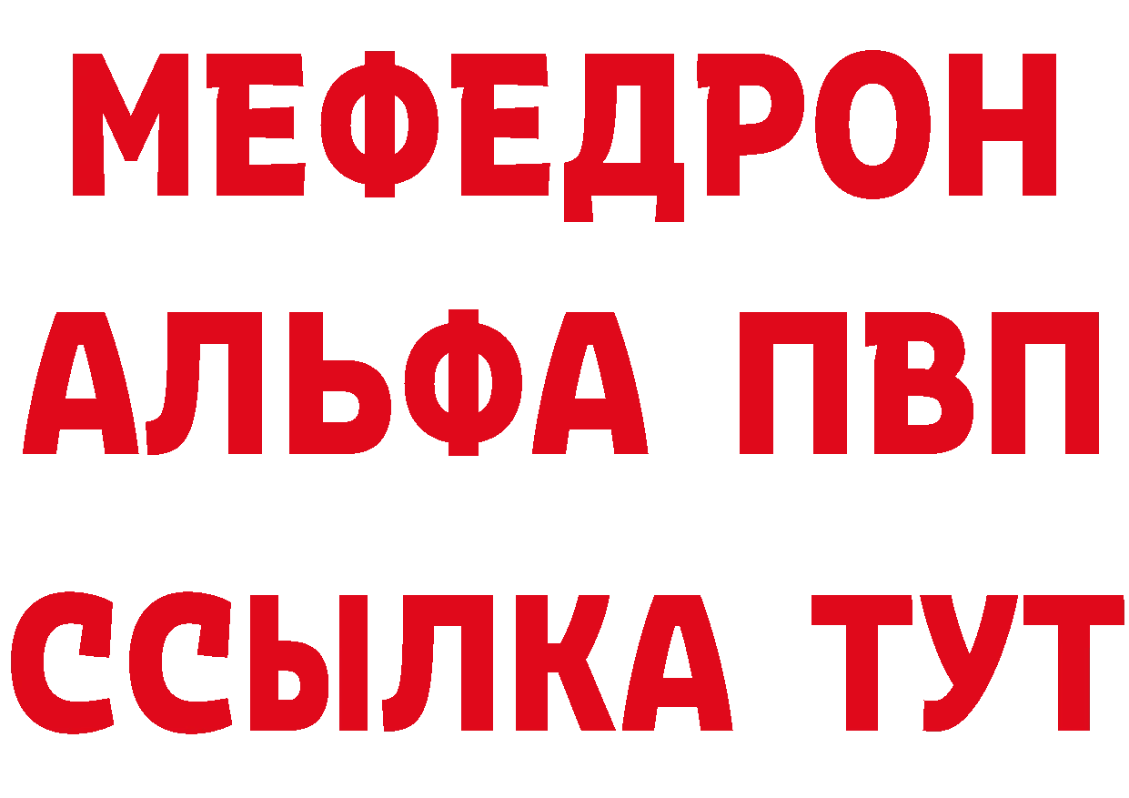 МЯУ-МЯУ 4 MMC как войти нарко площадка гидра Борзя